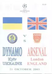 прог.Динамо Київ/Dynamo Kyiv-Арсенал/FC Arsenal Engl/Англія 2003 match program15