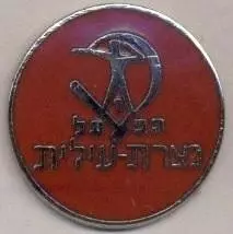 футбол.клуб Хапоель Назарет (Ізраїль) ЕМАЛЬ /Hapoel Nazareth,Israel football pin