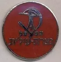 футбол.клуб Хапоель Назарет (Ізраїль) ЕМАЛЬ /Hapoel Nazareth,Israel football pin