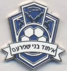 футбол.клуб Бней-Шфарам (Ізраїль) ЕМАЛЬ / Ihud Bnei Shfaram, Israel football pin