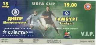 білет Дніпро/Dnipro Ukr.-Гамбург/Hamburger SV Germany/Німеч. 2003b match ticket