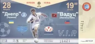 білет Дніпро/Dnipro Ukr-Вадуц/FC Vaduz Liechtenstein/Ліхтеншт.2003b match ticket