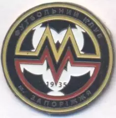 футбол.клуб Металург Запоріжжя (Україна)1 важмет/Metalurg Z.Ukraine football pin