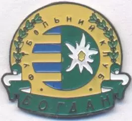 футбольний клуб ФК Богдан (Україна) важмет /FC Bogdan,Ukraine football pin badge
