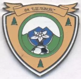 футбол.клуб Едельвейс Богдан (Україна) важмет / FC Edelveys,Ukraine football pin