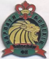 футбол.клуб Карпати Болехів (Україна) важмет /FC Karpaty B.,Ukraine football pin