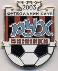 футбол.клуб Рух Винники (Україна)2 ЕМАЛЬ/Rukh Vynnyky,Ukraine football pin badge