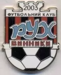 футбол.клуб Рух Винники (Україна)2 ЕМАЛЬ/Rukh Vynnyky,Ukraine football pin badge