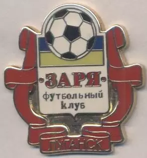 футбол.клуб Зоря Луганськ (Україна)1 ЕМАЛЬ / Zorya Lugansk, Ukraine football pin