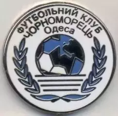 футбол.клуб Чорноморець Одеса (Україна)1 ЕМАЛЬ/Chornomorets'Ukraine football pin