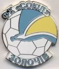 футбол.клуб Сокіл Золочів (Україна) ЕМАЛЬ / Sokil Zolochiv, Ukraine football pin