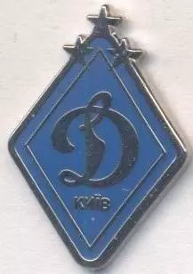 футбол.клуб Динамо Київ (Україна)14 ЕМАЛЬ/Dynamo Kyiv,Ukraine football pin badge