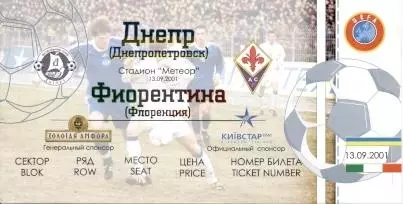 білет Дніпро/Dnipro Ukr.-Фіорентіна/AC Fiorentina Italy/Італія 2001 match ticket