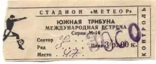 білет Дніпро/Dnipro Ukr-Айнтрахт/Eintracht Frankf.Germ./Німеч.1993b match ticket
