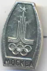 Олімпіада-80 Москва, емблема №4 алюміній / Olympics 1980 Moscow logo badge