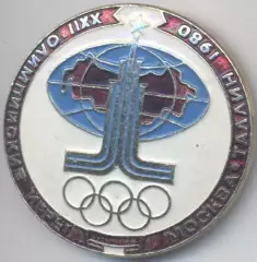 Олімпіада-80 Москва, емблема №15 алюміній / Olympics 1980 Moscow logo badge