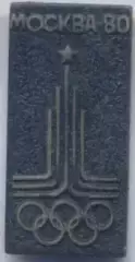 Олімпіада-80 Москва, емблема №4 важмет / Olympics 1980 Moscow logo badge