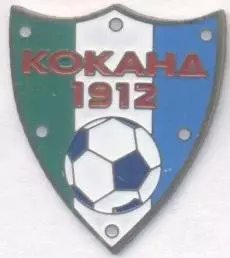футбол.клуб Коканд (Узбекистан) важмет / FC Kokand 1912, Uzbekistan football pin