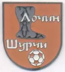 футбол.клуб Шурчі-Лочин (Узбекистан) важмет /FC Sho'rchi,Uzbekistan football pin