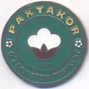 футбол.клуб Пахтакор Ташкент (Узбекистан1 важмет/FC Pakhtakor,Uzbek football pin