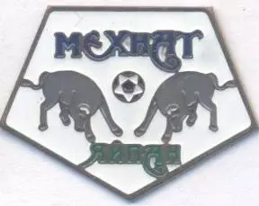 футбол.клуб Мехнат Яйпан (Узбекистан) важмет / Mehnat Yaypan, Uzbek football pin