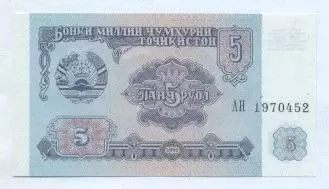 Таджикистан банкнота 5 рубл 1994 UNC / Tajikistan banknote 5 ruble 1994