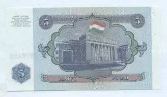 Таджикистан банкнота 5 рубл 1994 UNC / Tajikistan banknote 5 ruble 1994 1