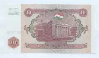 Таджикистан банкнота 10 рубл 1994 UNC / Tajikistan banknote 10 ruble 1994 1