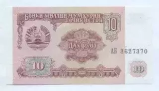 Таджикистан банкнота 10 рубл 1994 UNC / Tajikistan banknote 10 ruble 1994