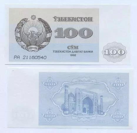 Узбекистан банкнота 100 сум 1992 UNC / Uzbekistan banknote 100 sum 1992
