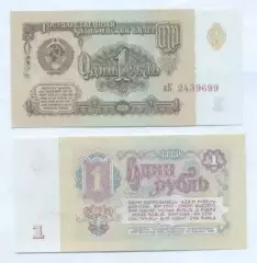 срср=ссср банкнота 1 рубль 1961 UNC / ussr soviet banknote 1 ruble 1961
