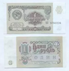 срср=ссср банкнота 1 рубль 1991 UNC / ussr soviet banknote 1 ruble 1991