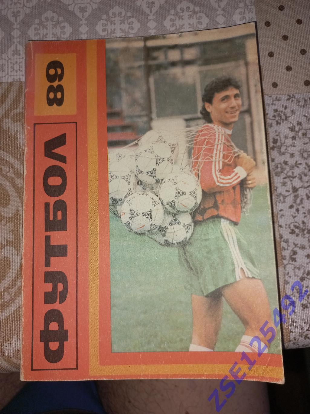 Календарь-справочник Футбол'89 Болгарский Футбольный Союз