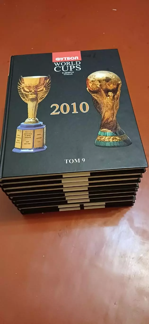 Футбол World Cups