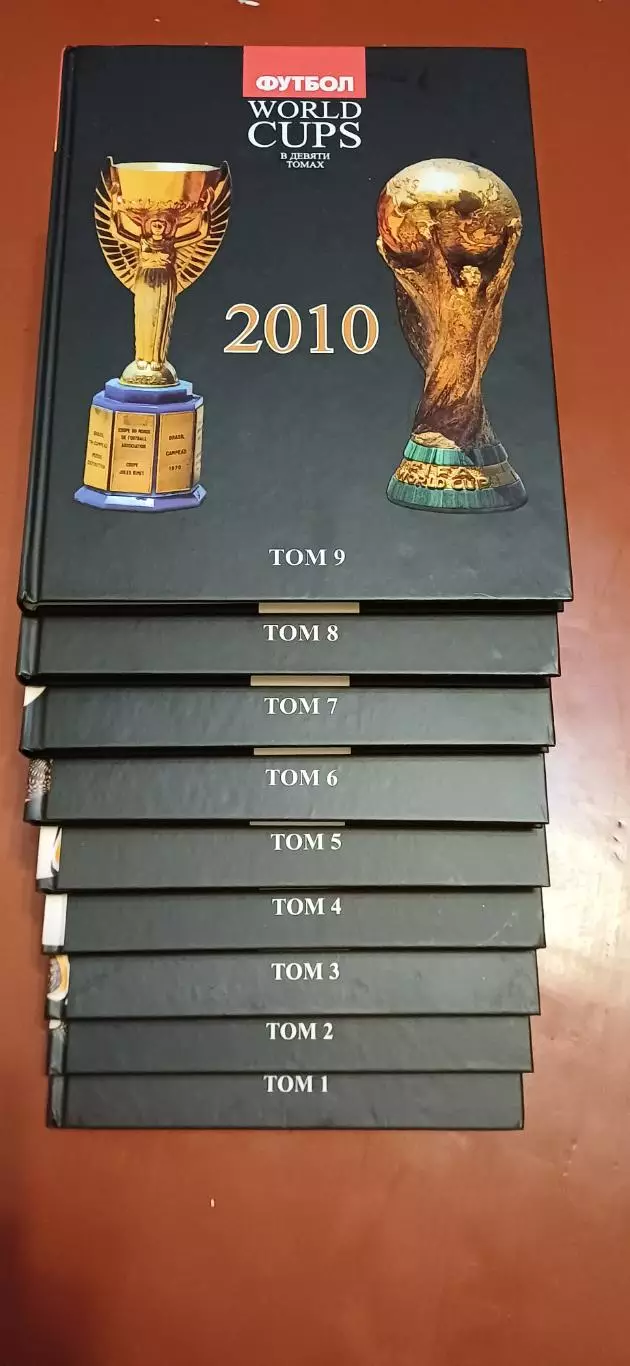 Футбол World Cups 2