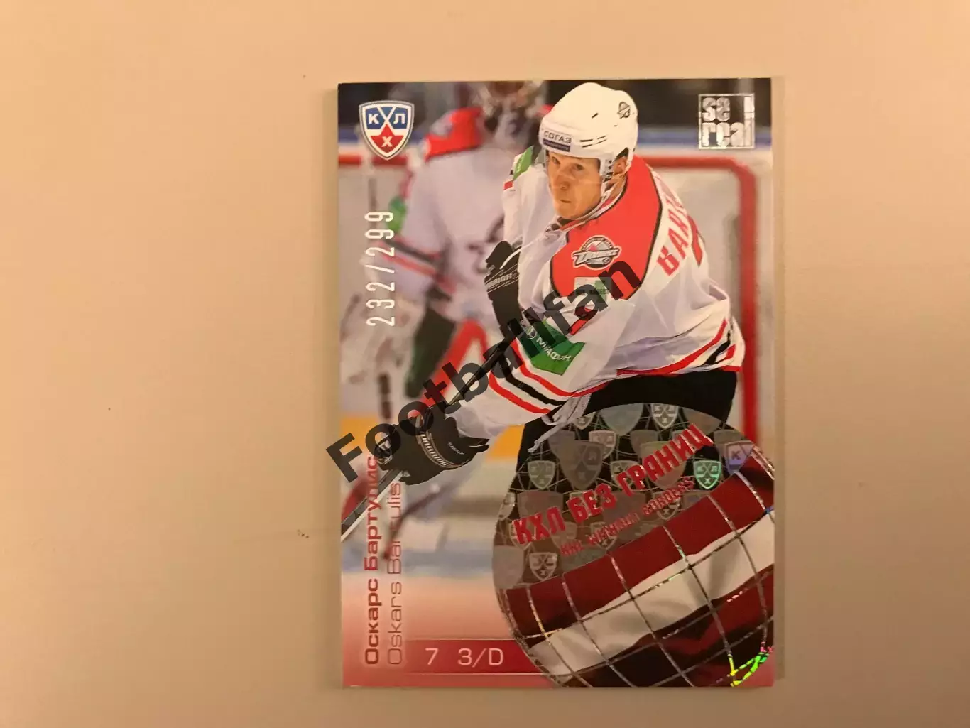 КХЛ без границ . Оскарс Бартулис Латвия ( Донбасс Донецк )