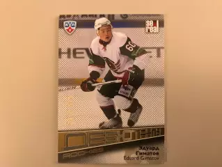 Дебютанты . Эдуард Гиматов ( Автомобилист Екатеринбург )