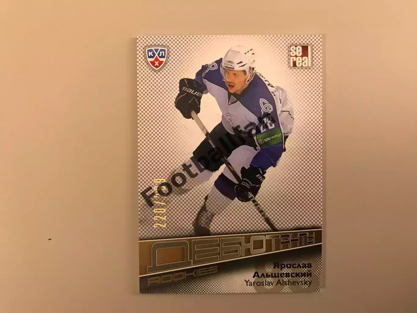 Дебютанты . Ярослав Альшевский ( Нефтехимик Нижнекамск )