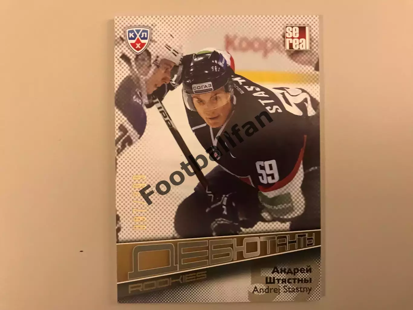 Дебютанты . Андрей Штясны ( Слован Братислава )