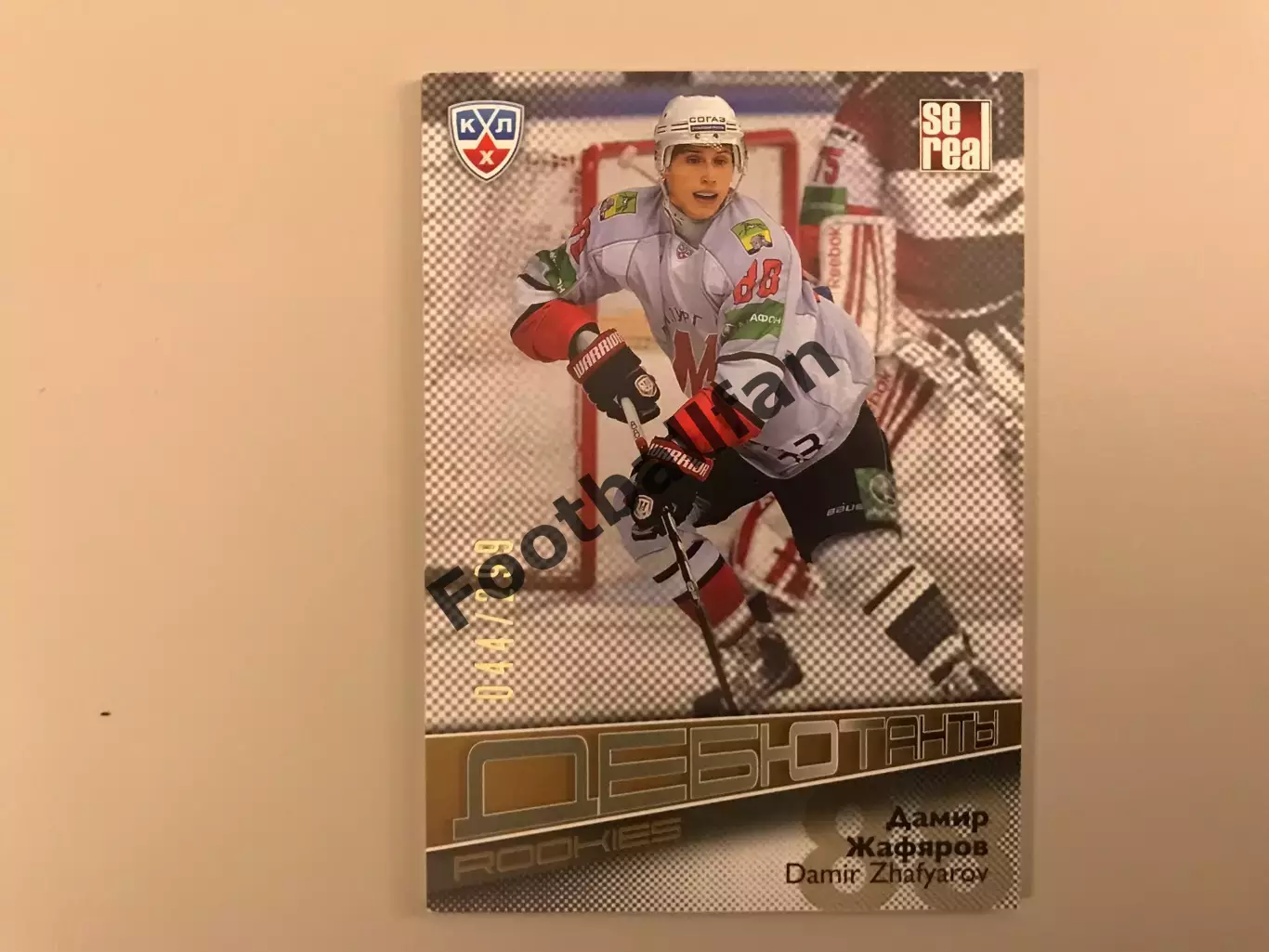 Дебютанты . Дамир Жафяров ( Металлург Новокузнецк )