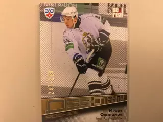 Дебютанты . Игорь Ожиганов ( Амур Хабаровск )