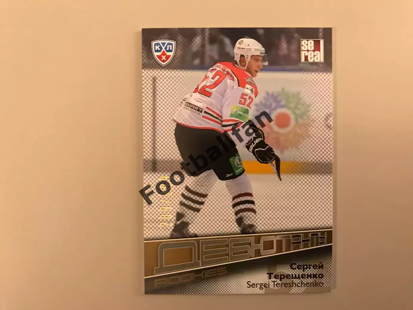 Дебютанты . Сергей Терещенко ( Донбасс Донецк )