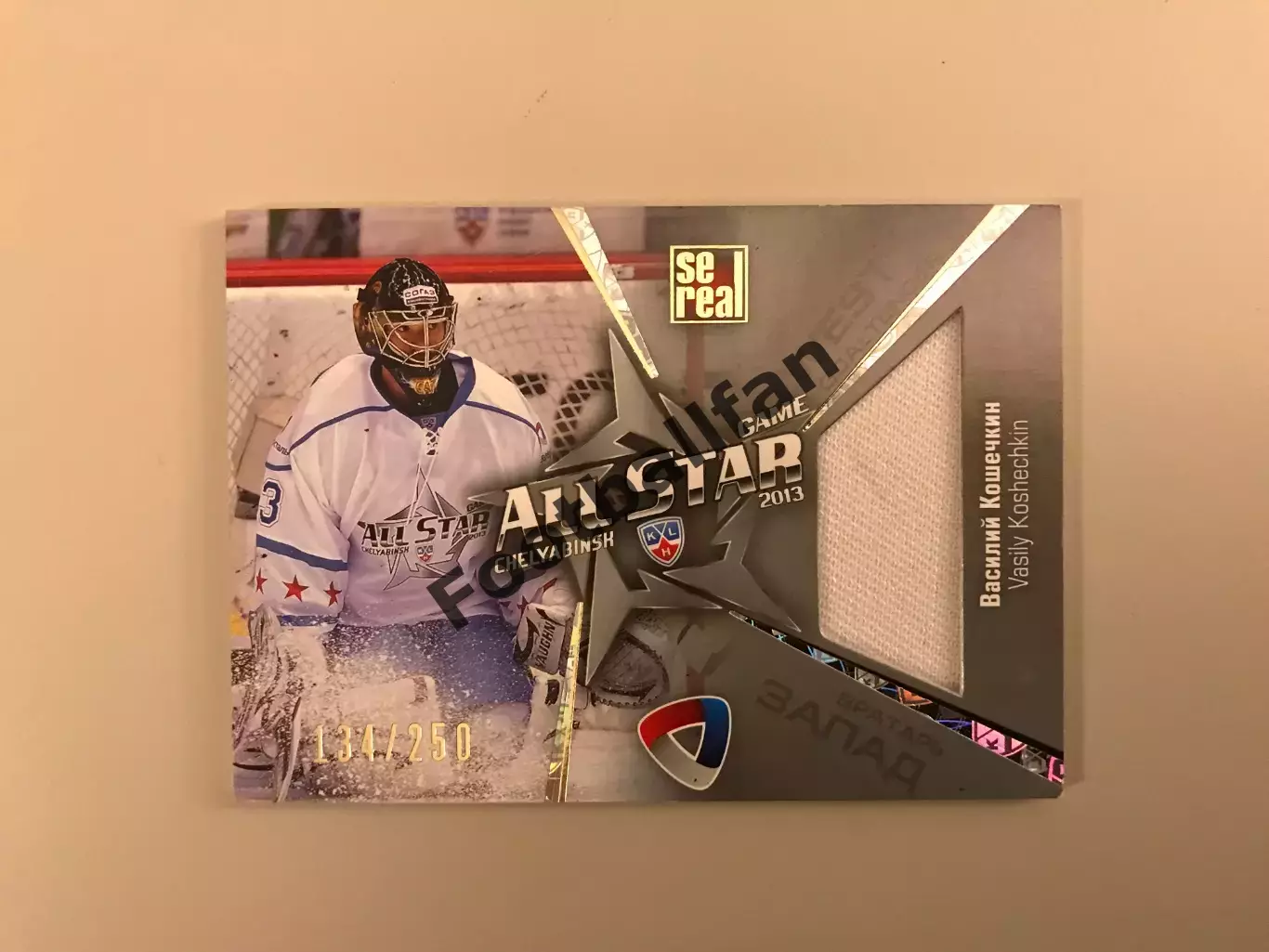 Матч Звезд КХЛ . 2013 год . Челябинск . Василий Кошечкин .