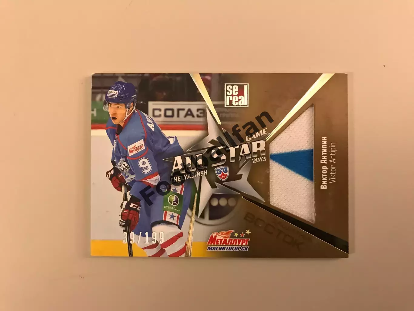 Матч Звезд КХЛ . 2013 год . Челябинск . Виктор Антипин ( Металлург Магнитогорск