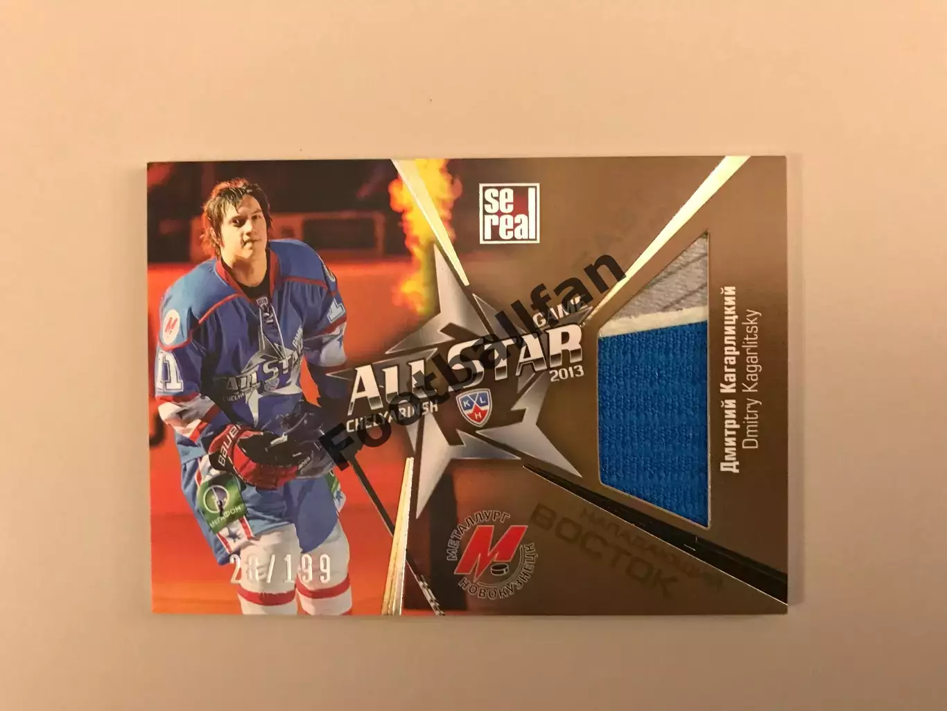 Матч Звезд КХЛ . 2013 год . Челябинск . Дмитрий Кагарлицкий ( Металлург Новокузн