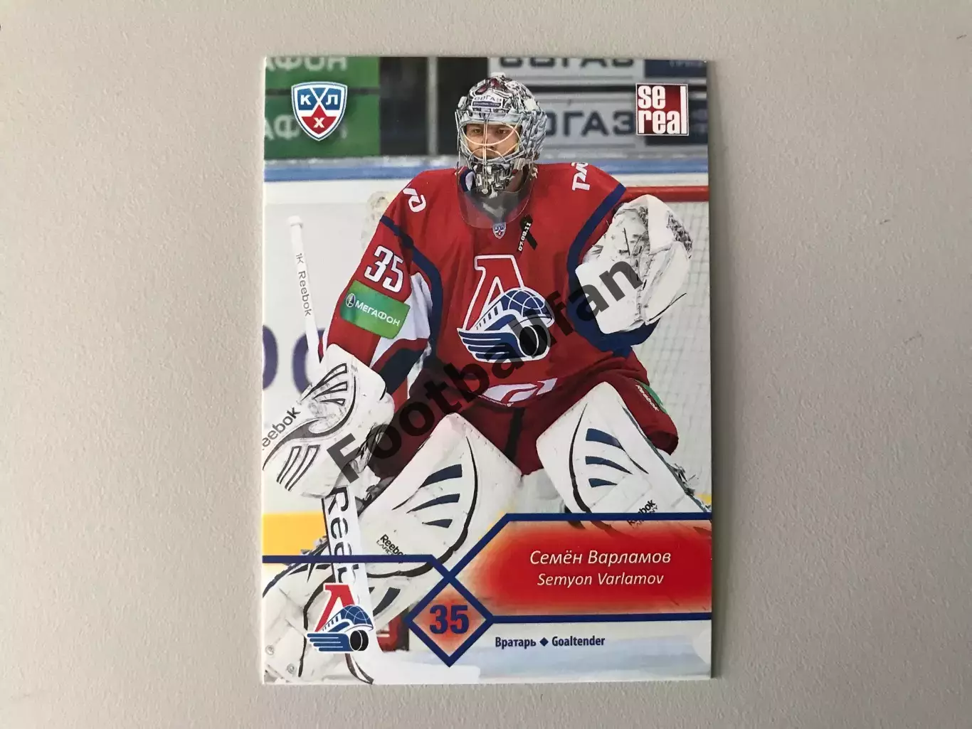 КХЛ . Сезон 2012 - 2013 . Семён Варламов Россия ( Локомотив Ярославль )