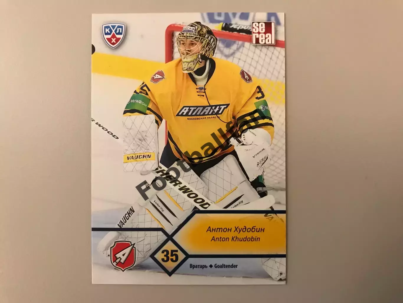 КХЛ . Сезон 2012 - 2013 . Антон Худобин ( Атлант Московская область )