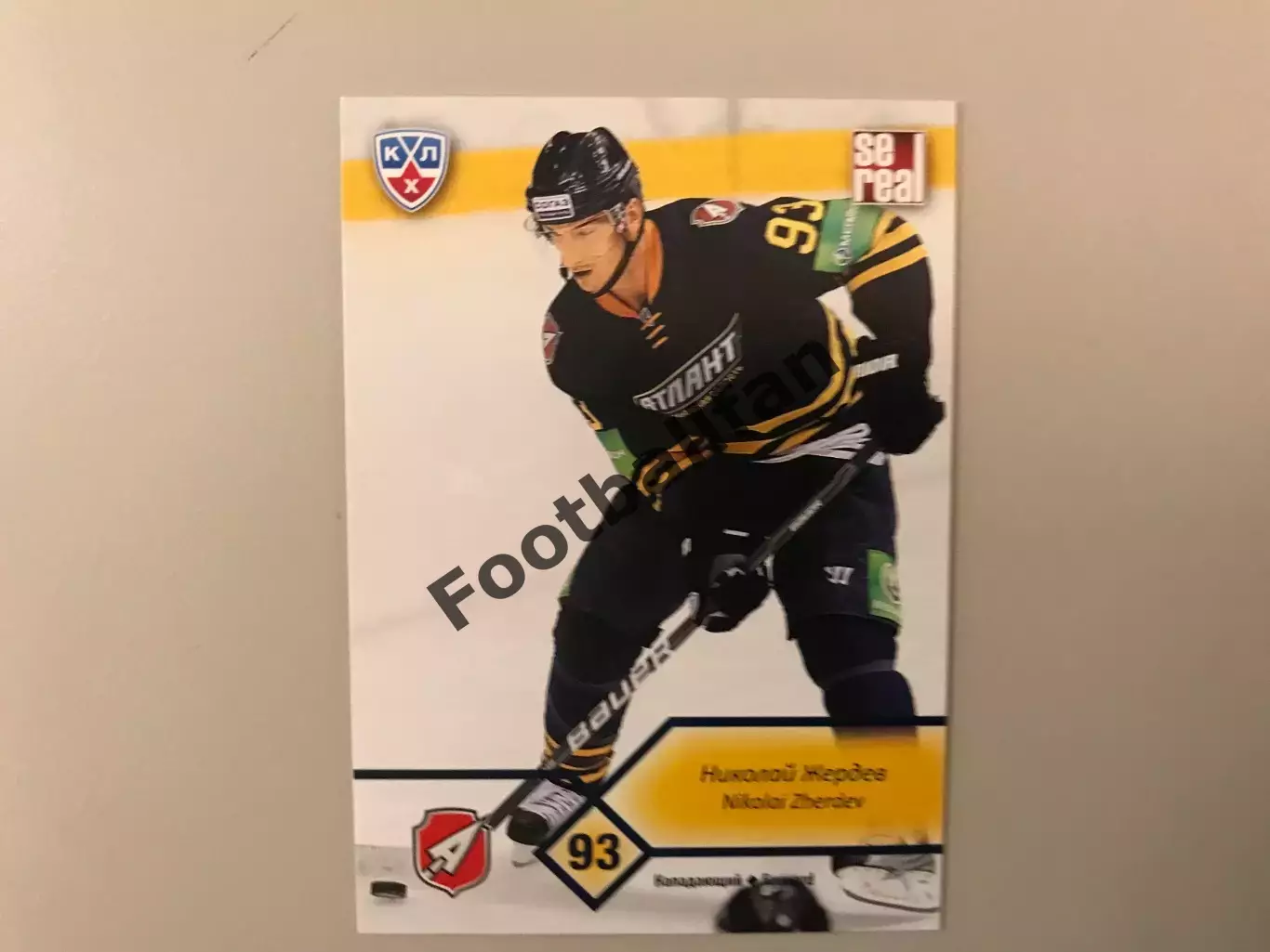 КХЛ . Сезон 2012 - 2013 . Николай Жердев Россия ( Атлант Московская область )