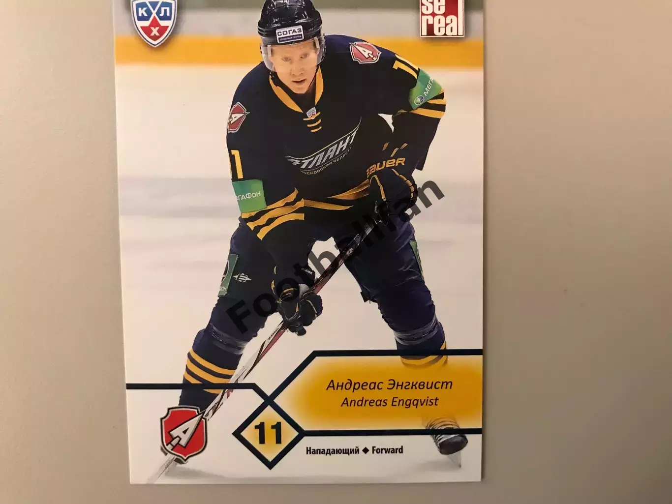 КХЛ . Сезон 2012 - 2013 . Андреас Энгквист Швеция ( Атлант Московская область )