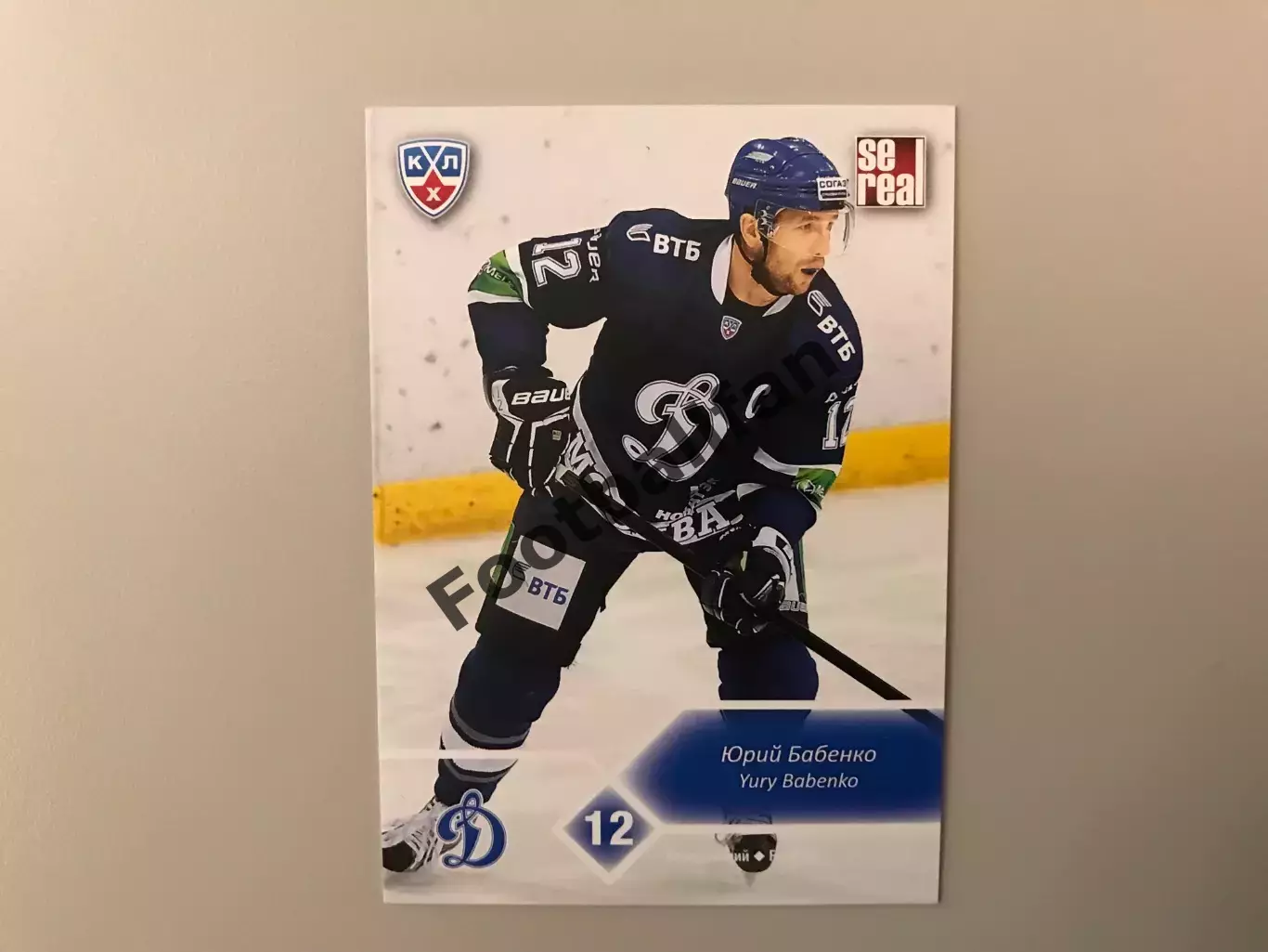 КХЛ . Сезон 2012 - 2013 . Юрий Бабенко Россия ( Динамо Москва )